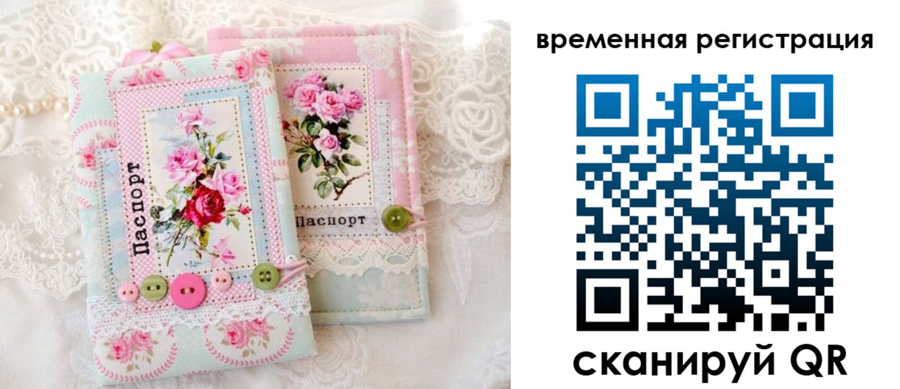временная прописка в Тверской области
