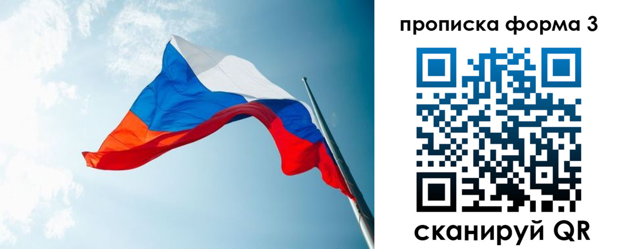 временная регистрация гарантия в Тверской области