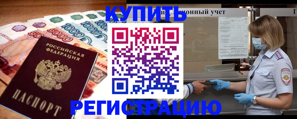прописка для школы в Тверской области