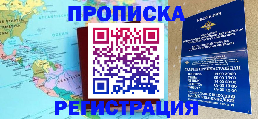 прописка для работы в Тверской области