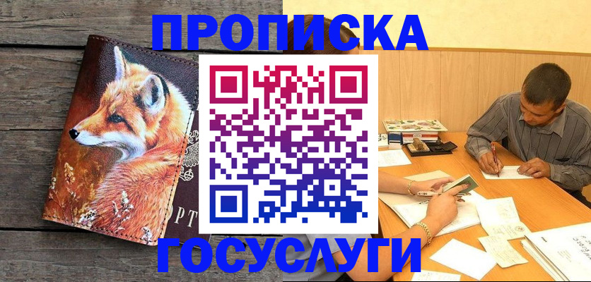 прописка для кредита в Тверской области