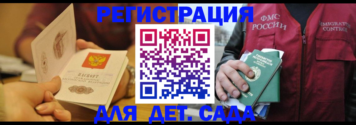 прописка штамп в Тверской области