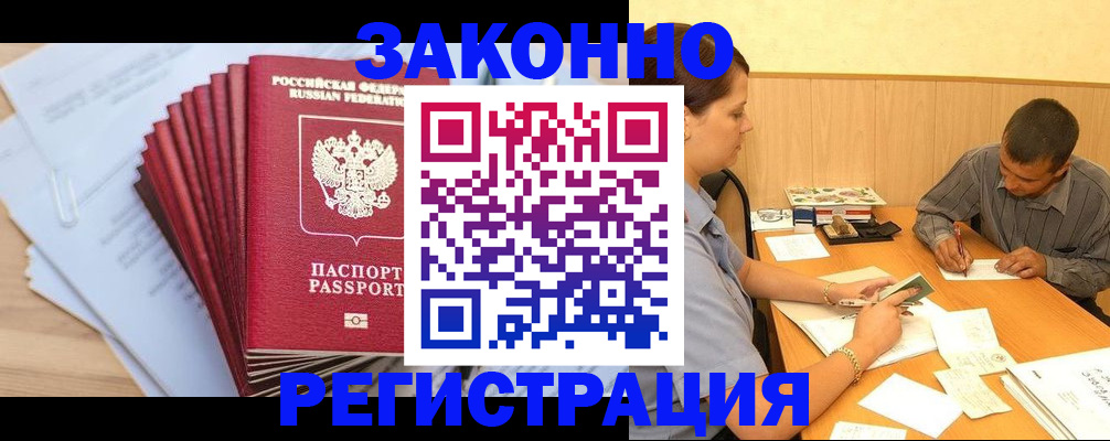 прописка для кредита в Тверской области