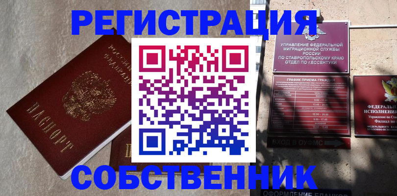 миграционный учет в Тверской области