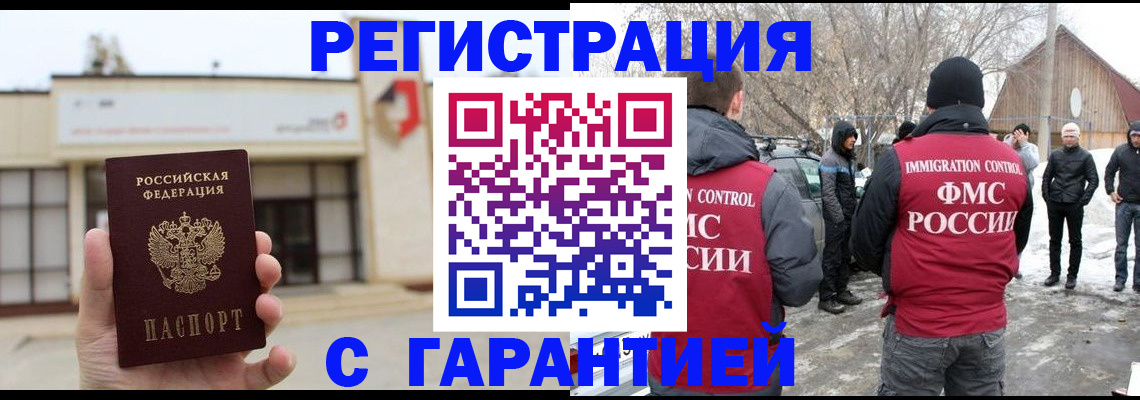 прописка законно в Тверской области