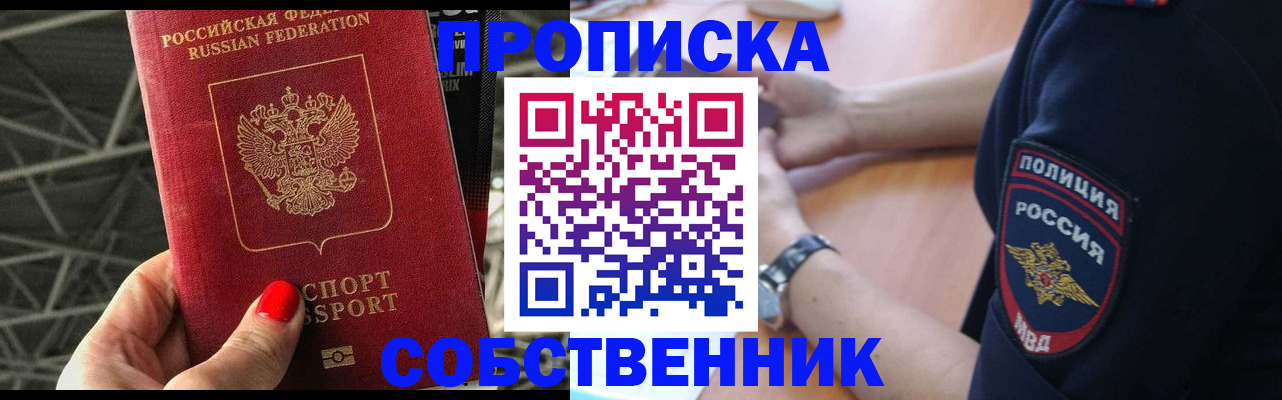 временная регистрация недорого в Тверской области